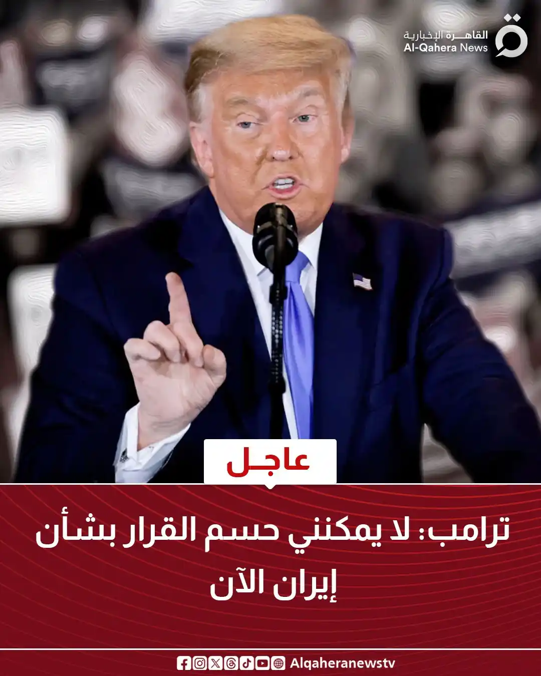 Image from القاهرة الإخبارية - AlQahera News: <a class="text-blue-500 hover:underline cursor-pointer" href="/hashtag...