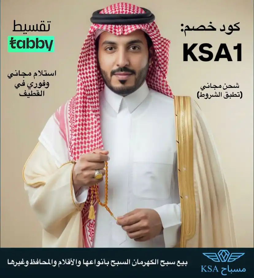 Image from مباريات اليوم: 🎯*اعلان* *حاب تكشخ في العيد بمسباح او قلم أو محفظة او خاتم او حتى كل...