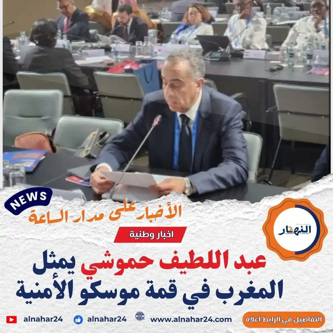 Alnahar24النهار post