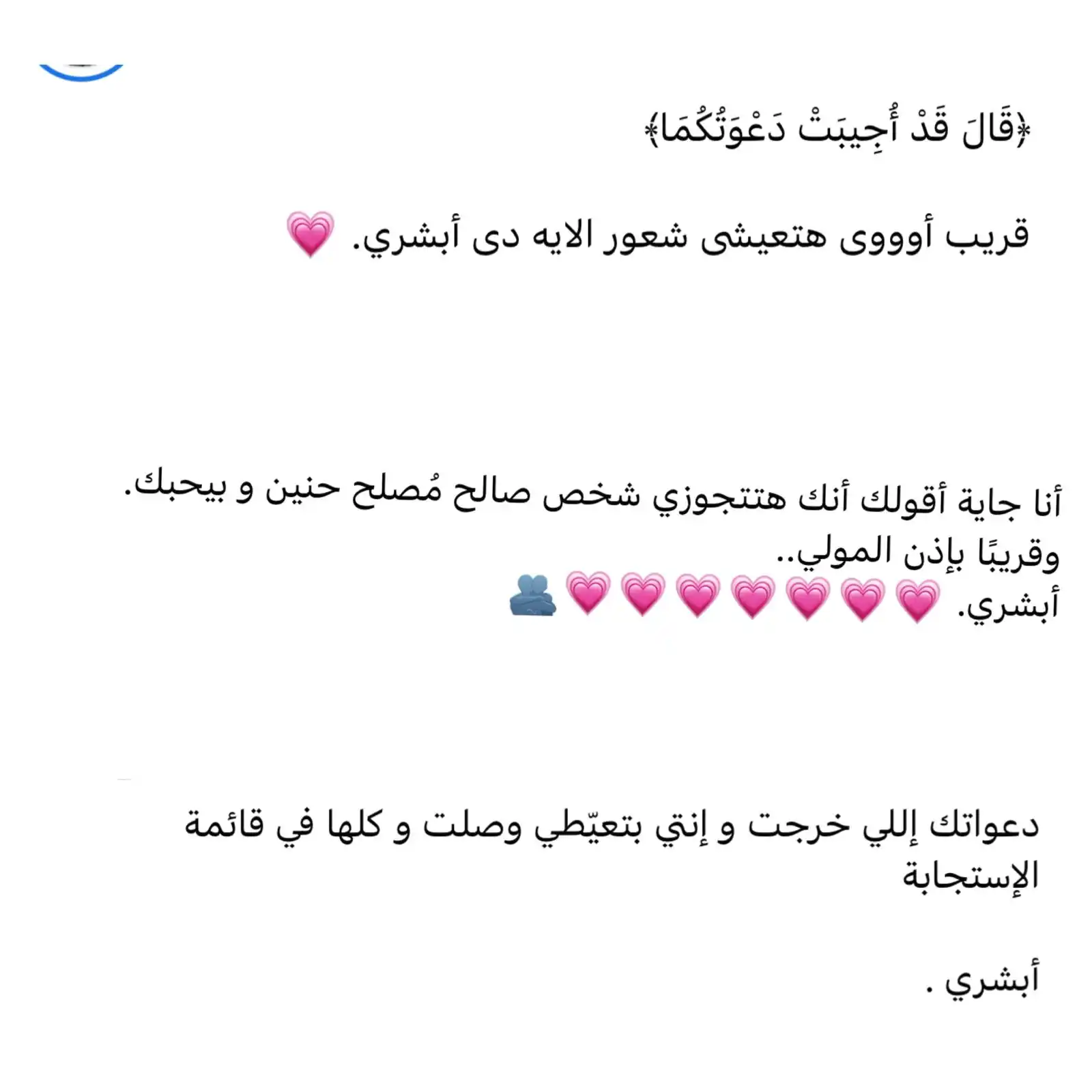 Image from وَذَكِّر 💚: السلام عليكم ورحمة الله وبركاته وبعد،  مما يجب التنبيه عليه بشأن مثل ه...
