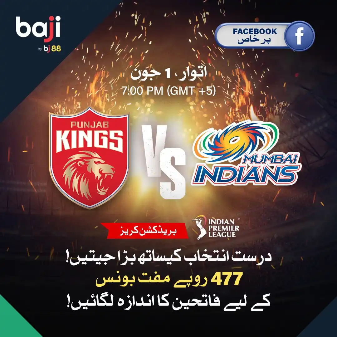 Baji.live Pakistan post