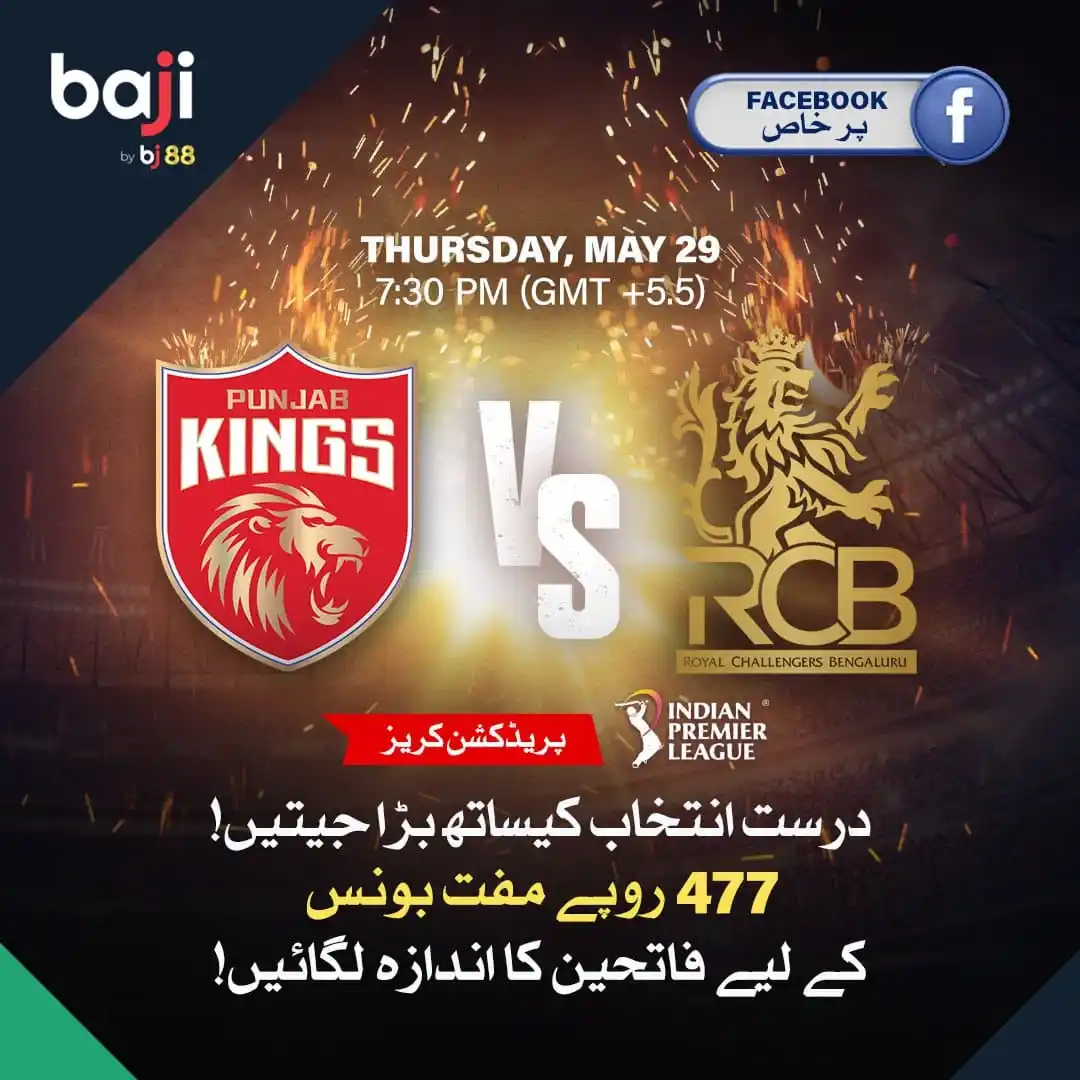 Baji.live Pakistan post