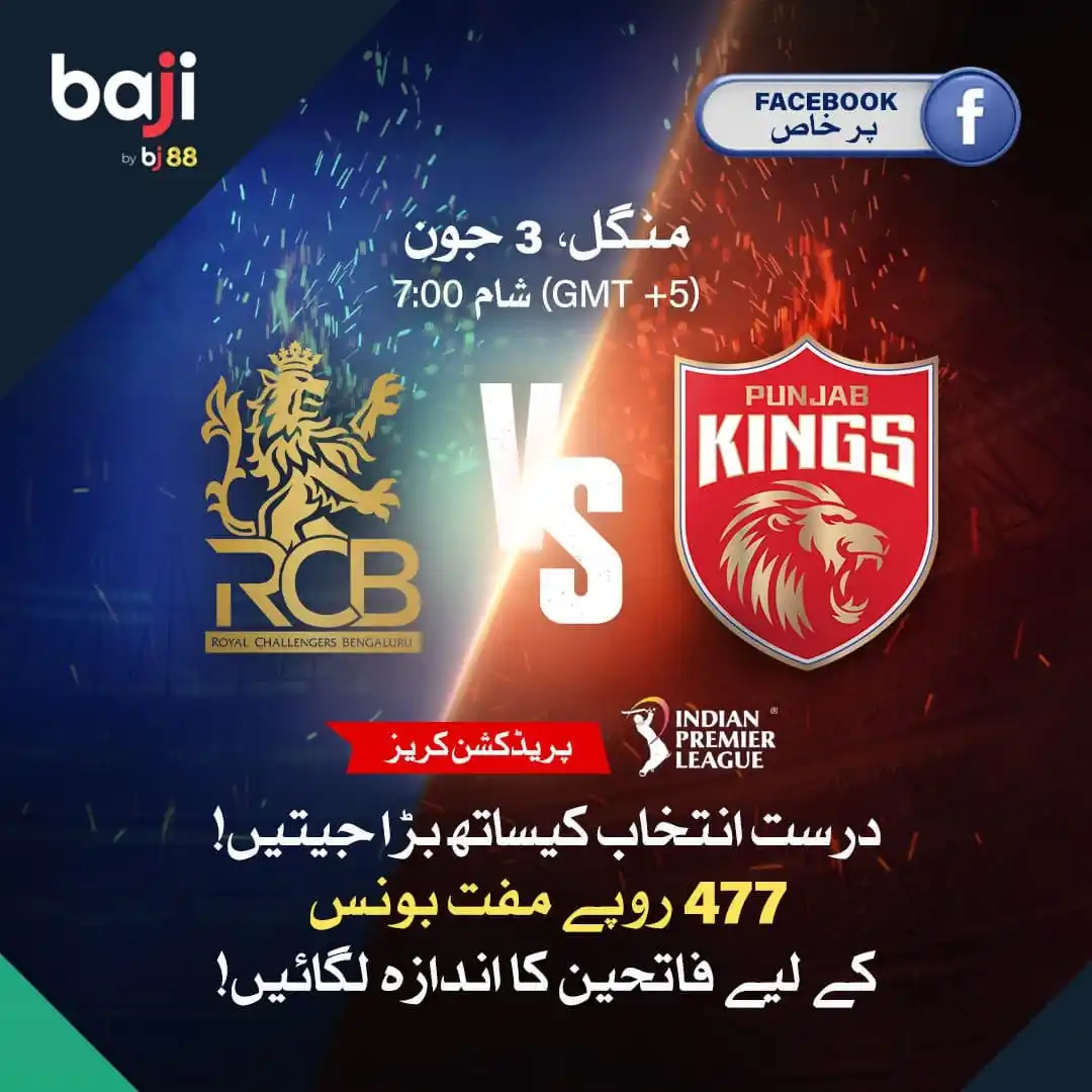 Baji.live Pakistan post