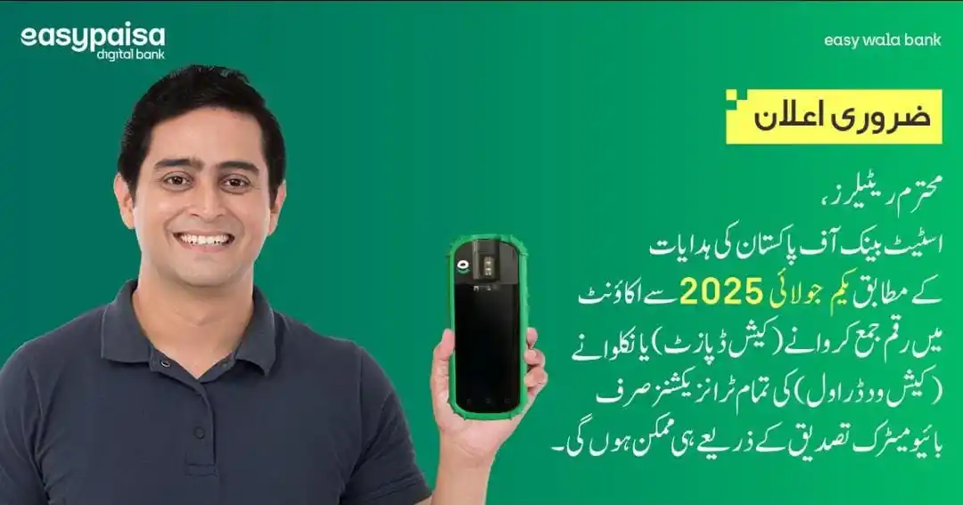 Image from Key To Success 🌍: *ایزی پیسہ| جیز کیش* یکم جولائی 2025 سے ایزی پیسہ اور جیز کیش میں پیس...