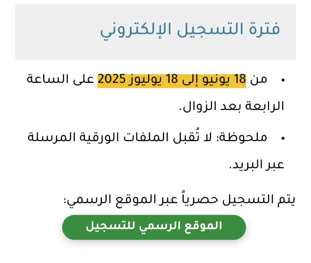 الوظيفة والتوجيه الدراسي بالمغرب 🇲🇦 post