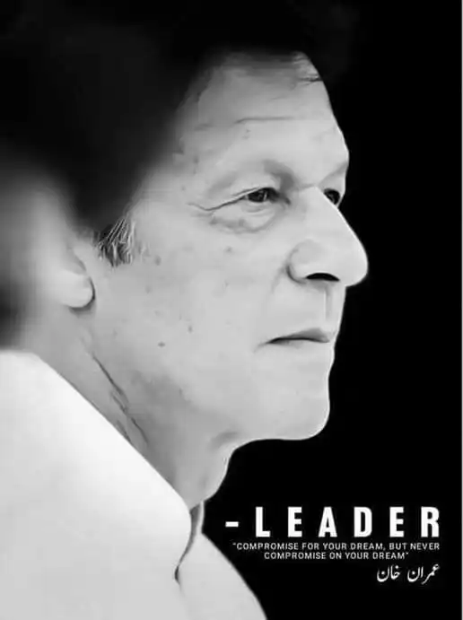 Image from Pti Official Punjab Channel: بہت بڑی قربانی دی ہے ہمارے شہزادے نے۔ اتنی شدید گرمی میں وہ بندہ ہمارے...