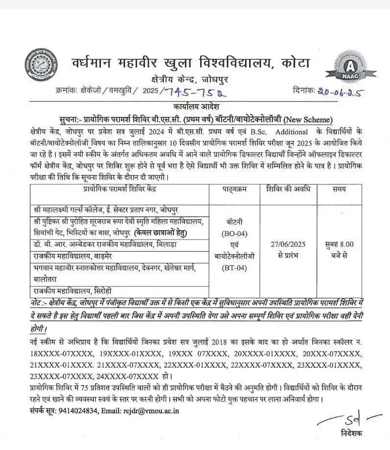 Image from Vmou kota Daily Updates: B.Sc. First Year Botany, Biotech (BO-04, BT-04) Practical Counselling ...