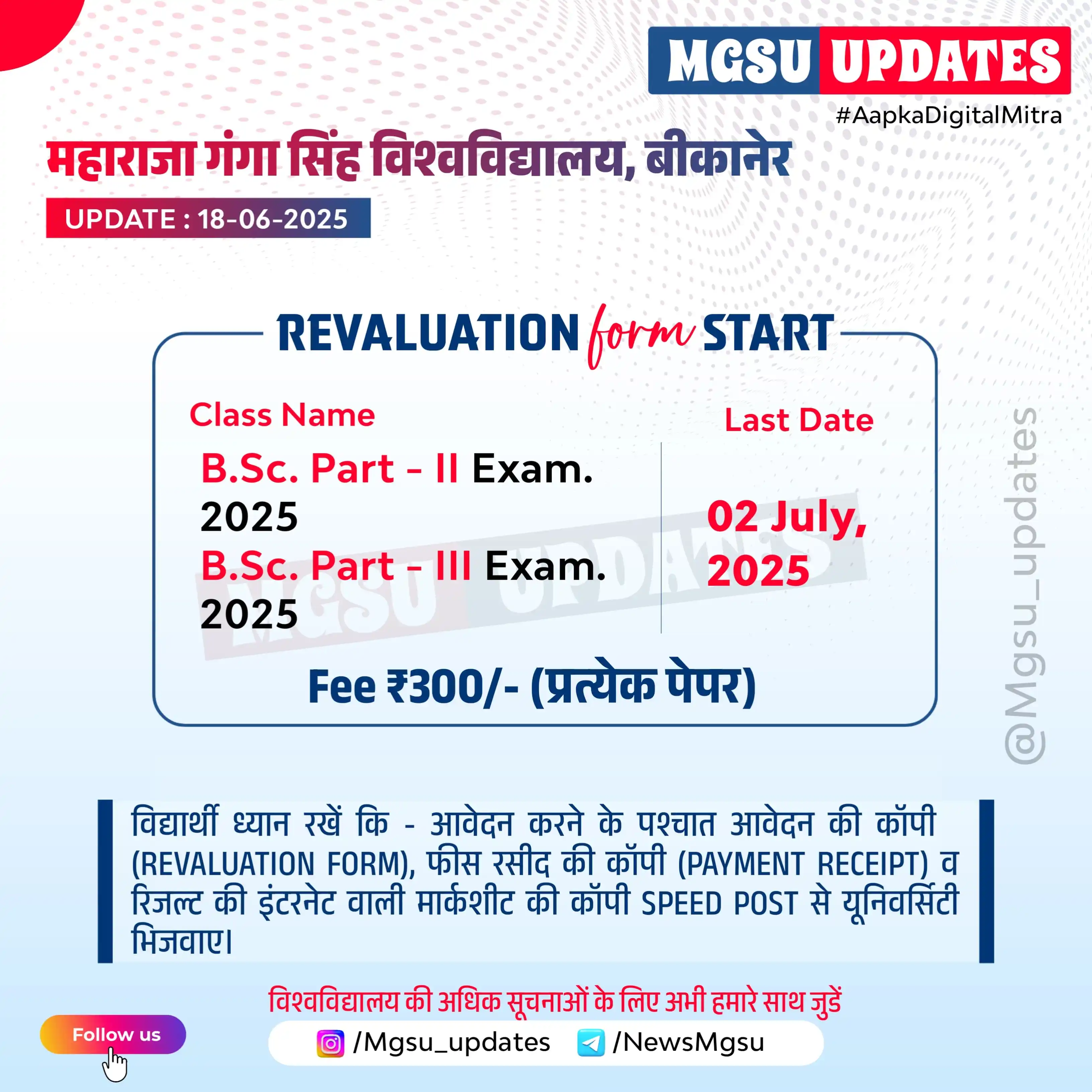 Image from Mgsu_updates™: B.Sc. के Revaluation फॉर्म शुरू हो गए हैं- जिनको <a class="text-blue-5...
