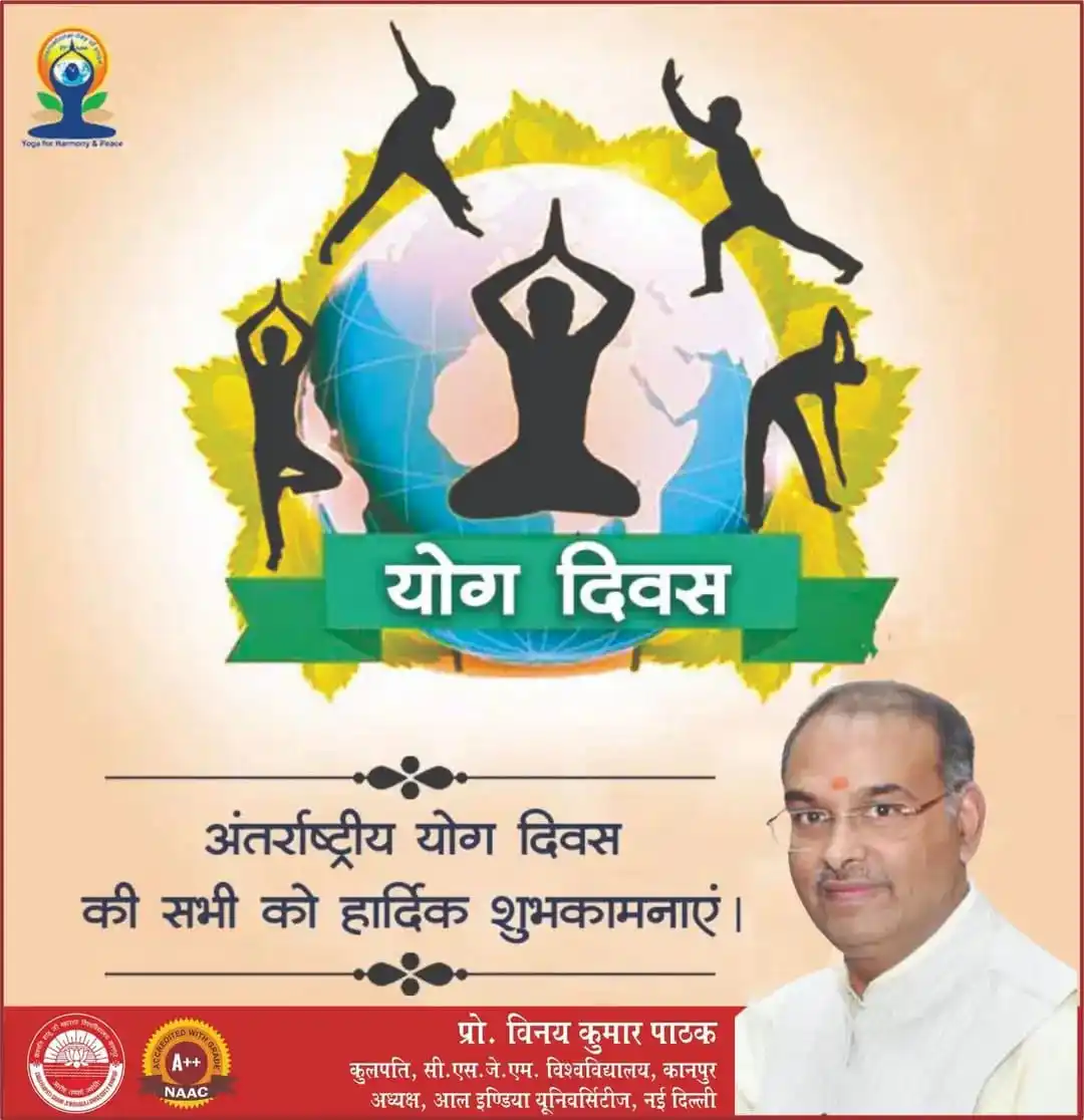 Image from CSJM University Kanpur Latest Update: *🧘♂️🌍 छत्रपति शाहू जी महाराज विश्वविद्यालय कानपुर की ओर से अंतर्राष...