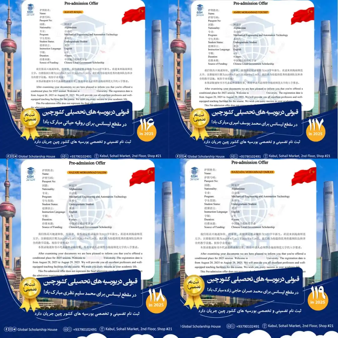 Image from Global Scholarship House| GSH | خانه بورسیه جهانی: 🎉🇨🇳 GSH دستاوردی درخشان دیگر برای خانواده بزرگ با کمال افتخار به ...