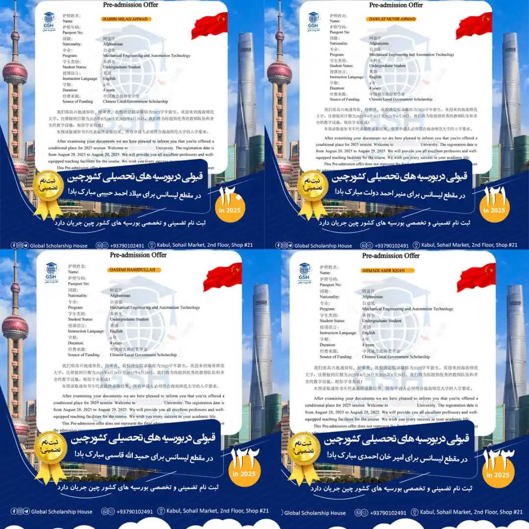 Image from Global Scholarship House| GSH | خانه بورسیه جهانی: 🎉🇨🇳 یک موفقیت دیگر برای خانواده GSH! با افتخار اعلام میکنیم که شم...