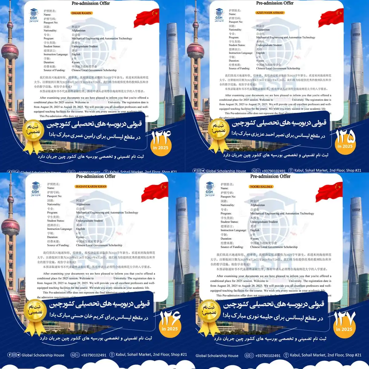 Image from Global Scholarship House| GSH | خانه بورسیه جهانی: 🎉🇨🇳 یک موفقیت دیگر برای خانواده GSH!  با افتخار اعلام می‌کنیم که شم...
