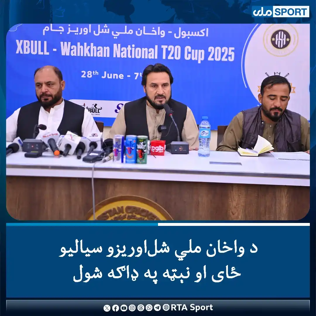 Image from RTA Sport: د افغانستان کرېکټبورډ له لوري په کندوز ولایت کې د ۴ لوبډلو ترمنځ د «و...