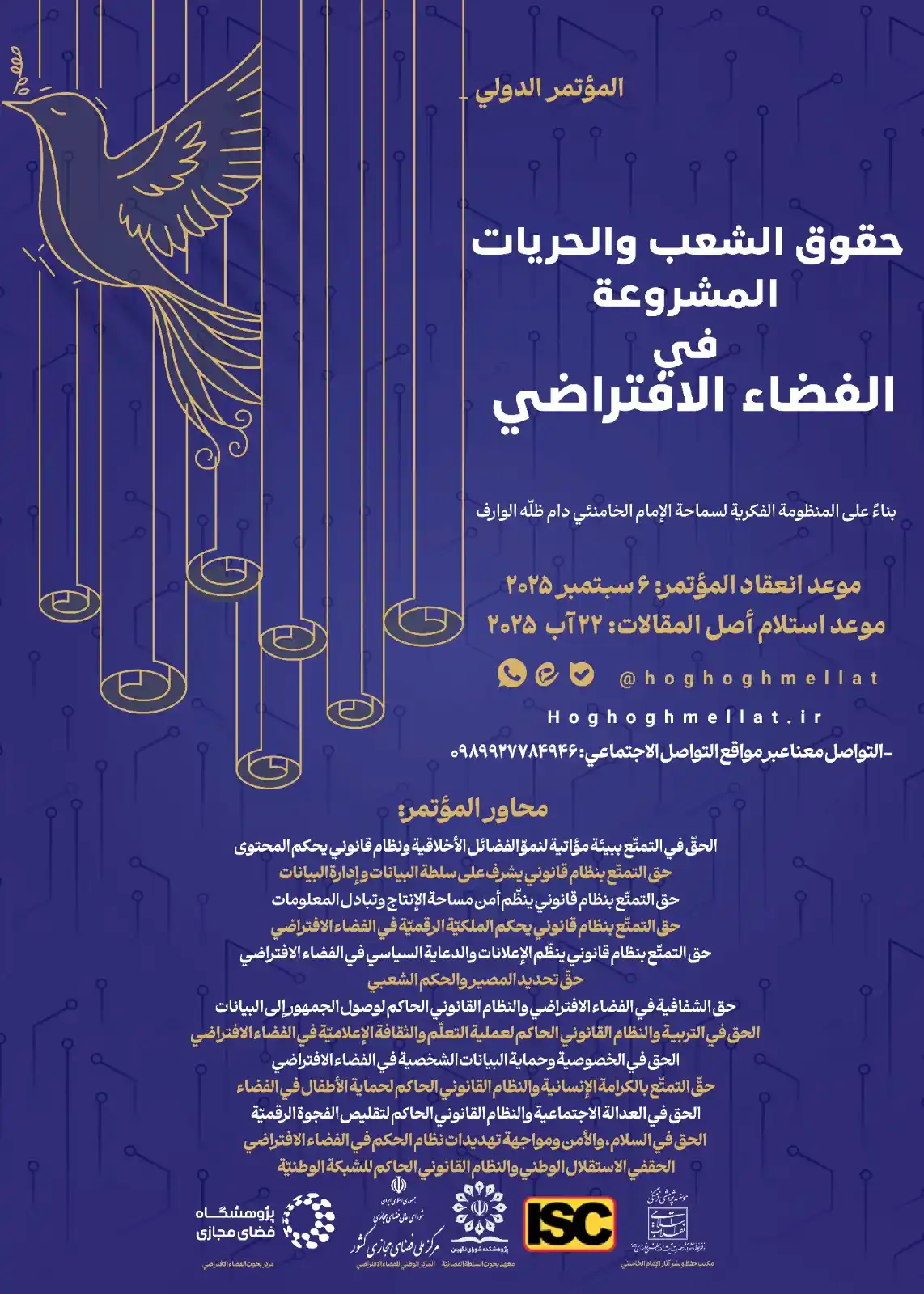 المستشارية الثقافية الإيرانية في لبنان post