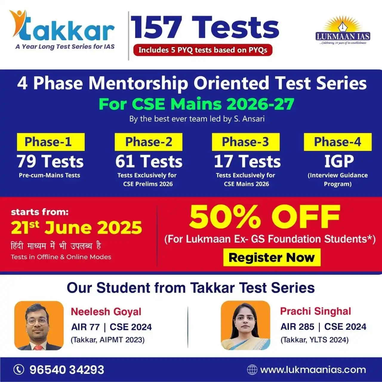 Image from Lukmaan IAS: Dears students, Lukmaan IAS is providing Takkar 2026 with a 50% conce...