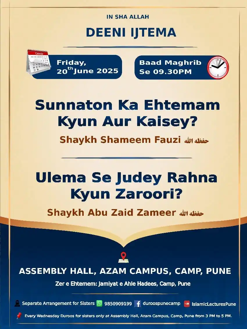 Image from islamiclectures.net: ๐ DEENI IJTEMA ๐ โโโโงโโงโโงโโงโโโ ๐ Date: Friday, 20th June 25 ...