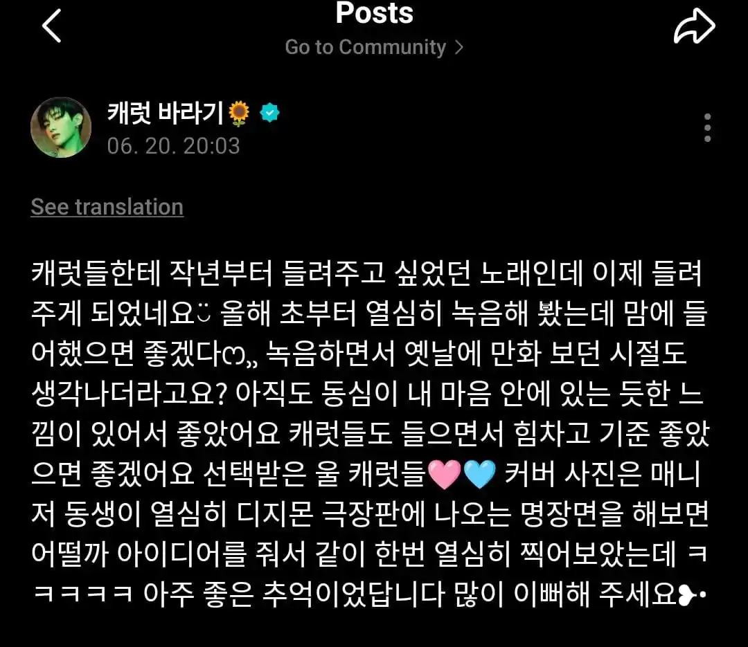 Image from ⚡SEVENTEEN _WORLD⚡: DK 🌻| Weverse Update  Ini adalah lagu yang ingin saya mainkan untuk C...