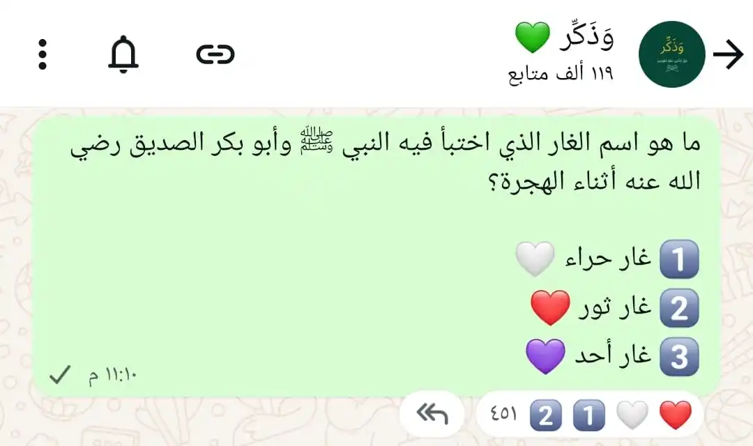 Image from وَذَكِّر 💚: 🔹 غار حراء كان مكان نزول الوحي أول مرة، أما غار ثور فكان ملجأ النبي ﷺ...