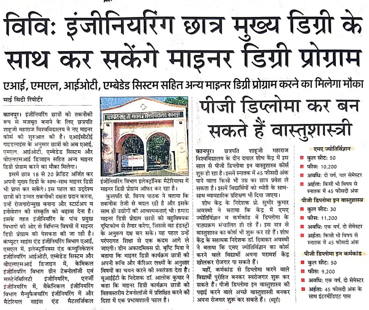 Image from CSJM University Kanpur Latest Update: Join Telegram Channel 👉 https://t.me/CSJMUniversity_kanpur/413...