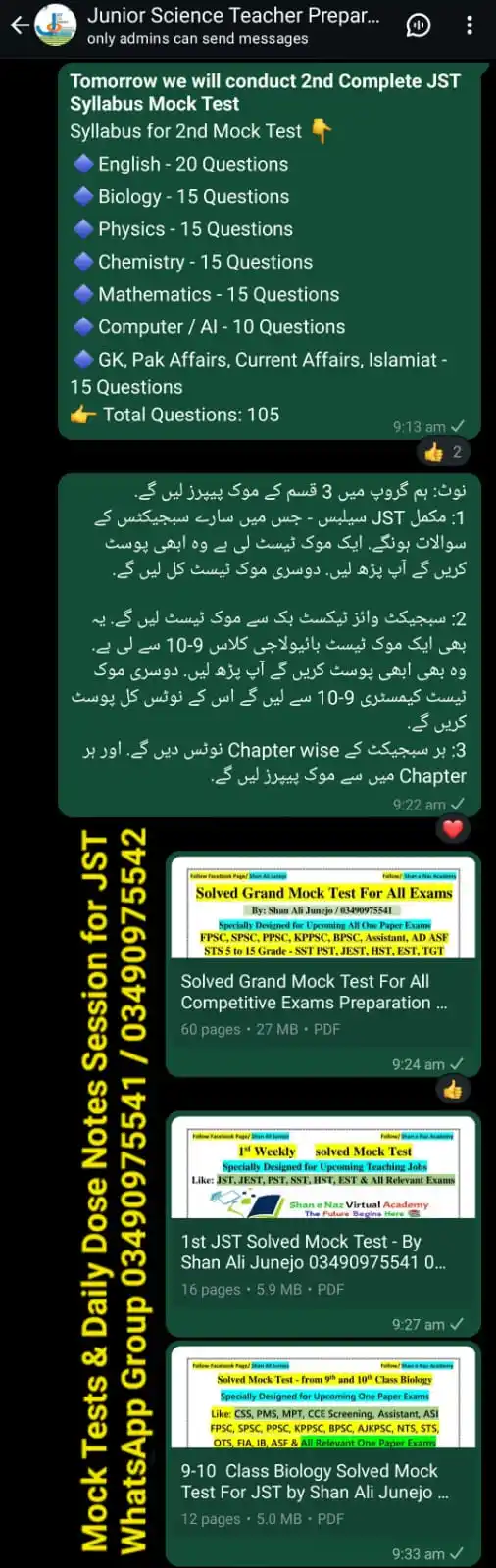 Image from Shan Ali Junejo: *JST Preparation Session.* ابھی ہم نے JST سیشن شروع کیا ہے.... آج سے ...