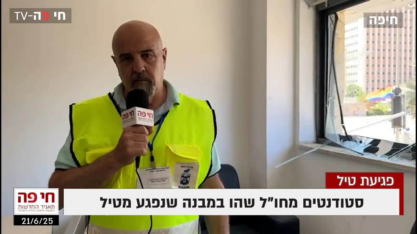 Image from חי פה - תאגיד החדשות (ערוץ): חיפה: ירון חנן מעדכן על טיפול חברת שקמונה במבנה שנפגע – בו היו סטודנטי...