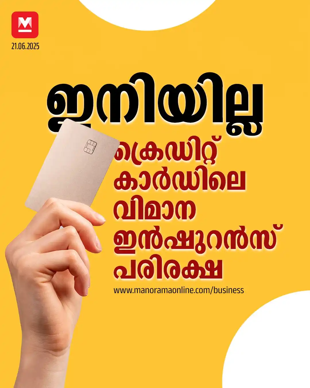 Manorama Online post