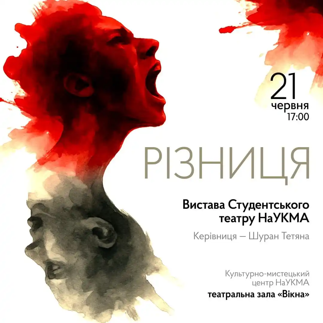 Культурно-мистецький центр НаУКМА post