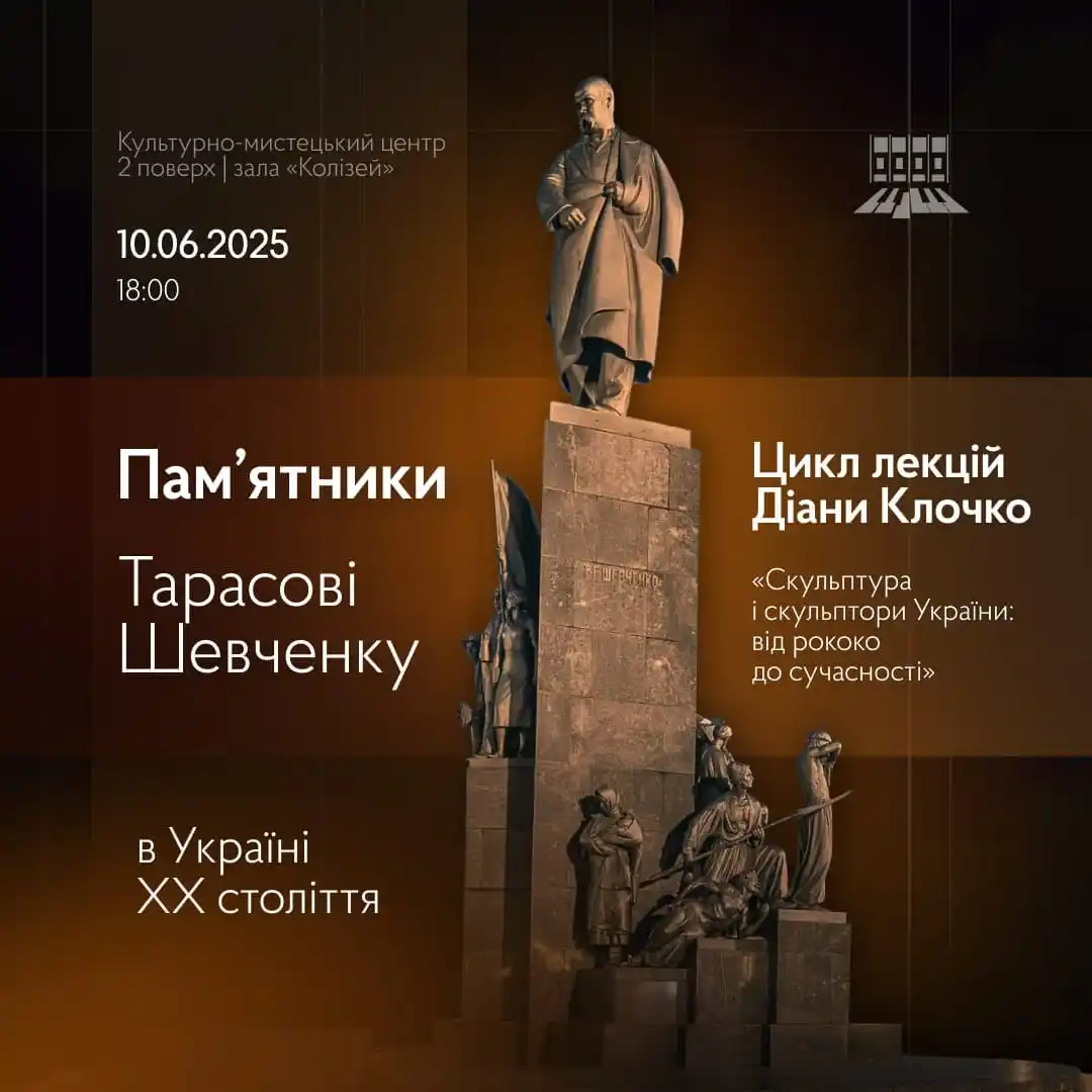 Культурно-мистецький центр НаУКМА post