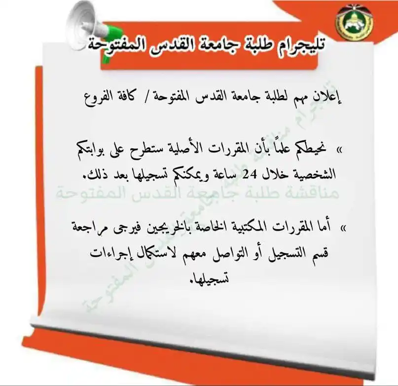 Image from طلبة جامعة القدس المفتوحة: <a class="text-blue-500 hover:underline cursor-pointer" href="/hashtag...