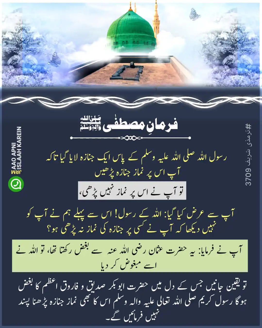 Image from AAO APNI ISLAAH KAREN [JRM]: Nabi e Kareem ﷺ ne usmane gani Radi Allahu anhu ke Dushman ki Namaz e ...