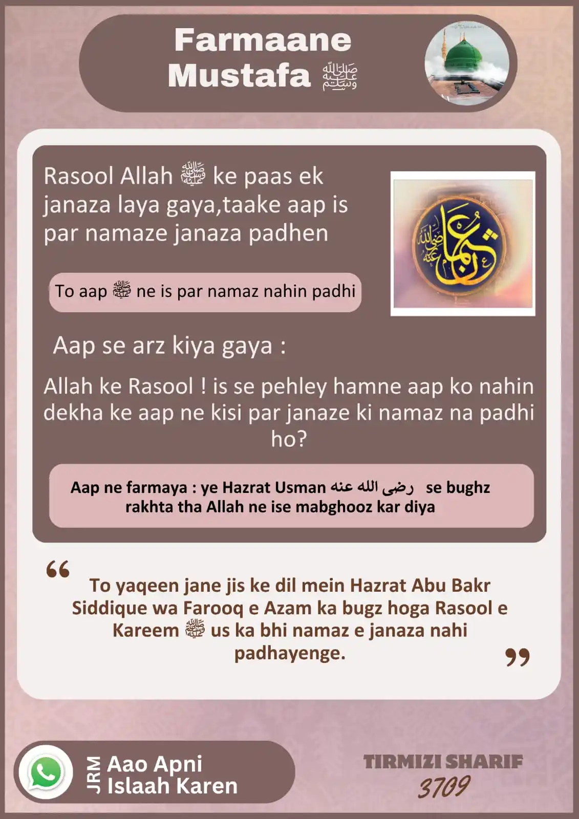 Image from AAO APNI ISLAAH KAREN [JRM]: Nabi e Kareem ﷺ ne usmane gani Radi Allahu anhu ke Dushman ki Namaz e ...
