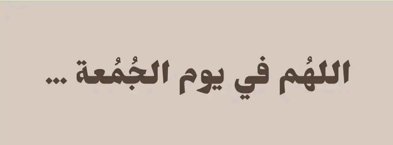 كًن من الذاكرين  post