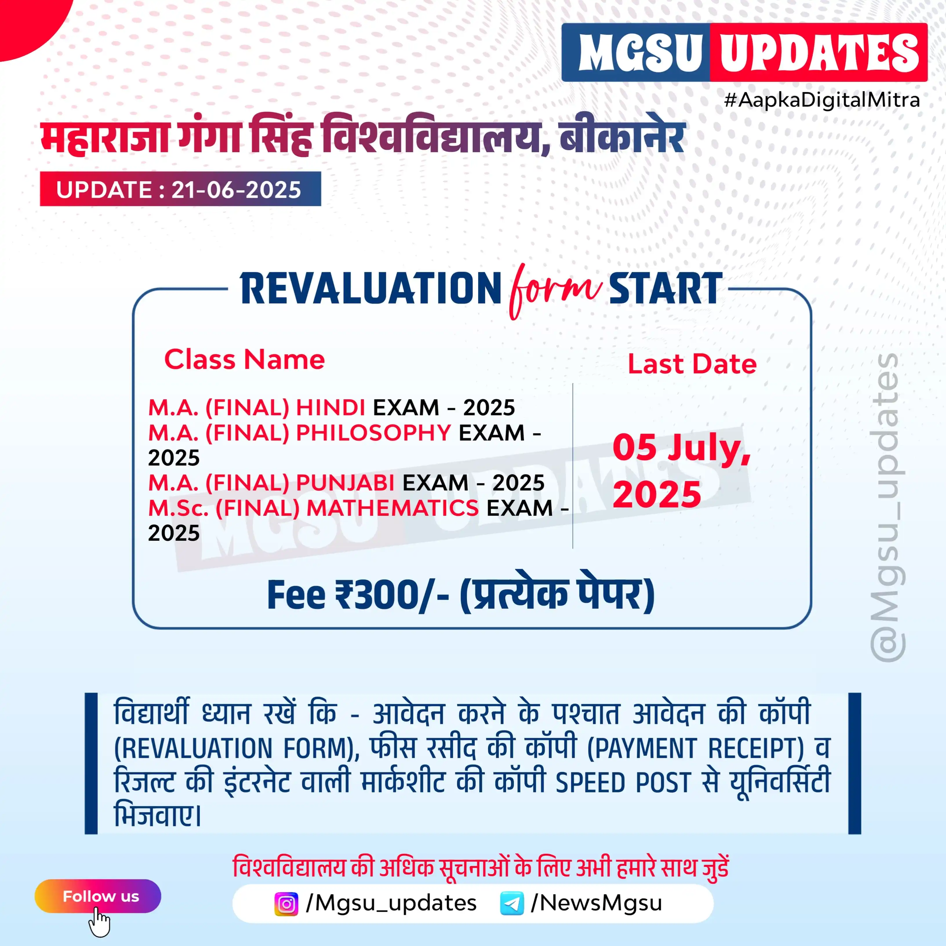 Image from Mgsu_updates™: PG के Revaluation फॉर्म शुरू हो गए हैं- जिनको <a class="text-blue-500 ...
