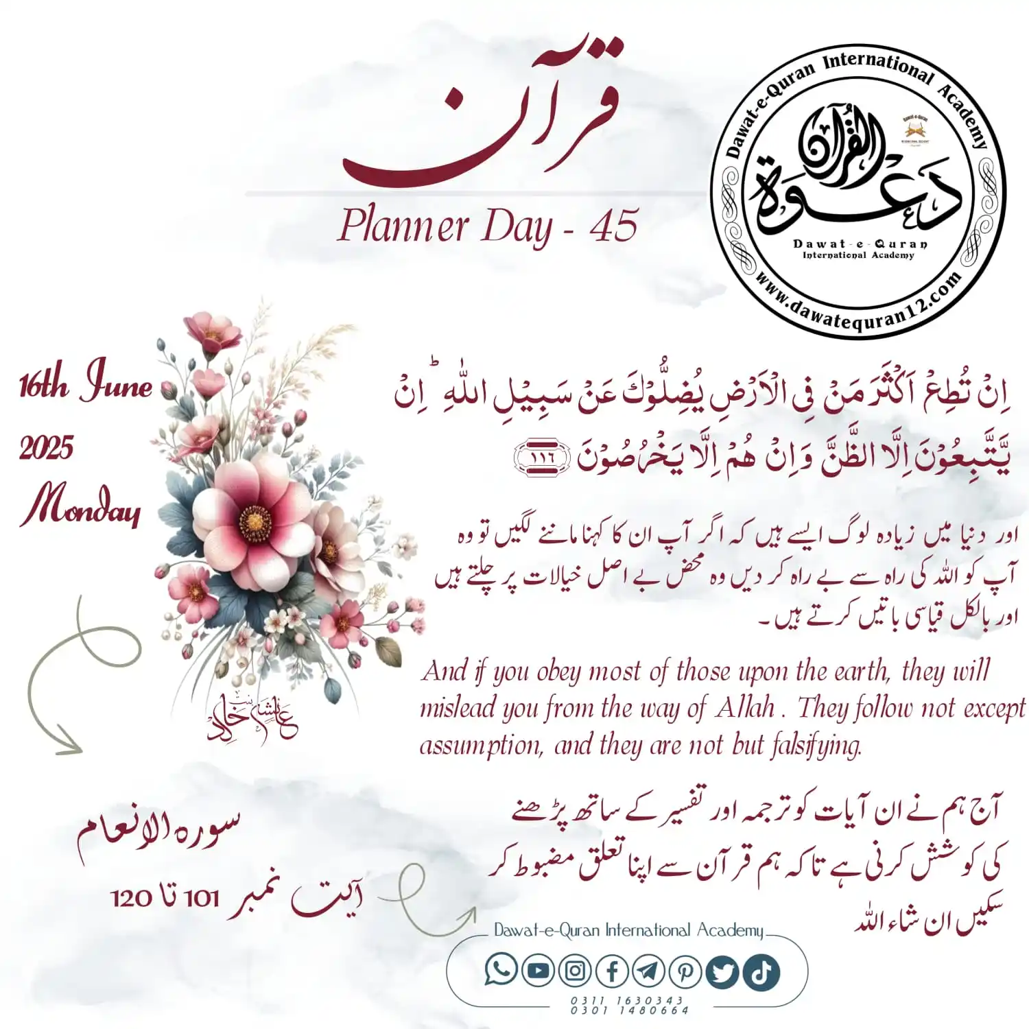 Image from Dqia Dawat-e-Quran International Academy ®️Official Channel: `Qur'an planer Day <a class="text-blue-500 hover:underline cursor-poin...