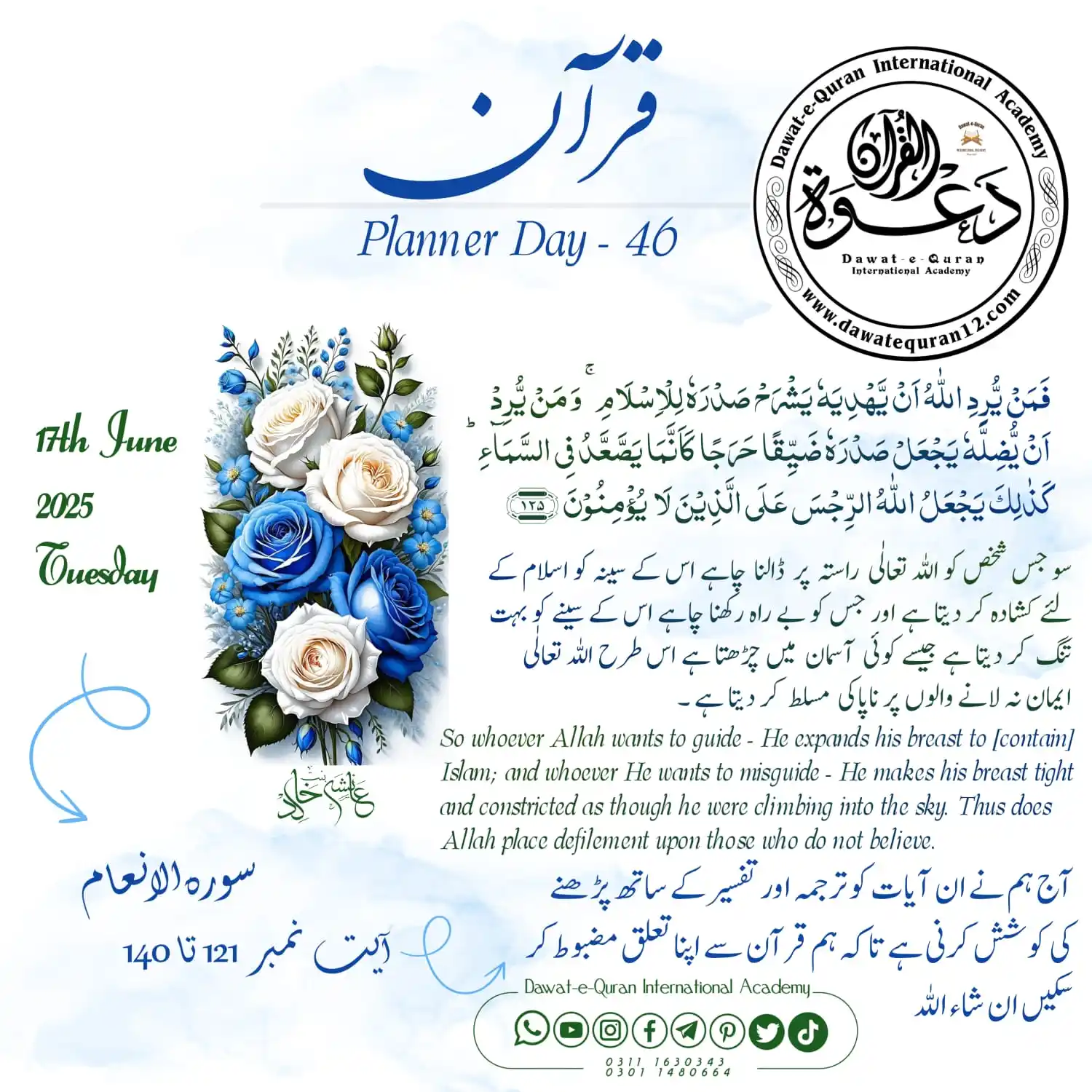 Image from Dqia Dawat-e-Quran International Academy ®️Official Channel: `Qur'an planer Day <a class="text-blue-500 hover:underline cursor-poin...