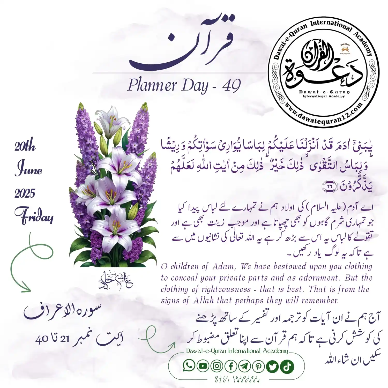 Image from Dqia Dawat-e-Quran International Academy ®️Official Channel: `Qur'an planer Day <a class="text-blue-500 hover:underline cursor-poin...
