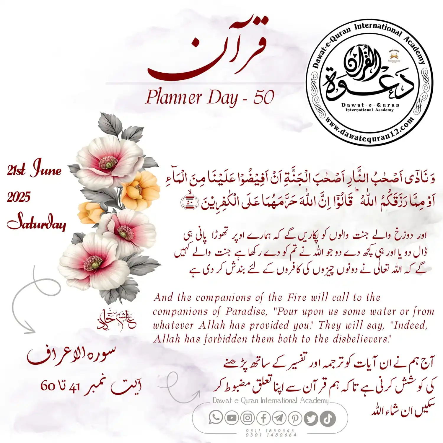 Image from Dqia Dawat-e-Quran International Academy ®️Official Channel: `Qur'an planer Day <a class="text-blue-500 hover:underline cursor-poin...