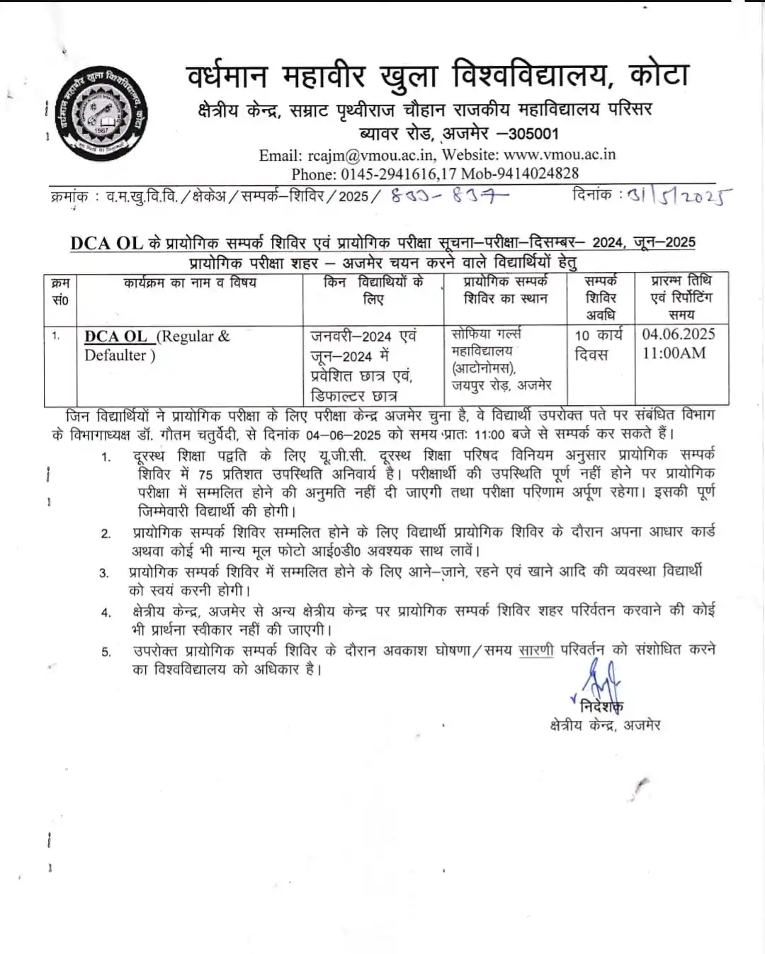 Vmou kota Daily Updates post