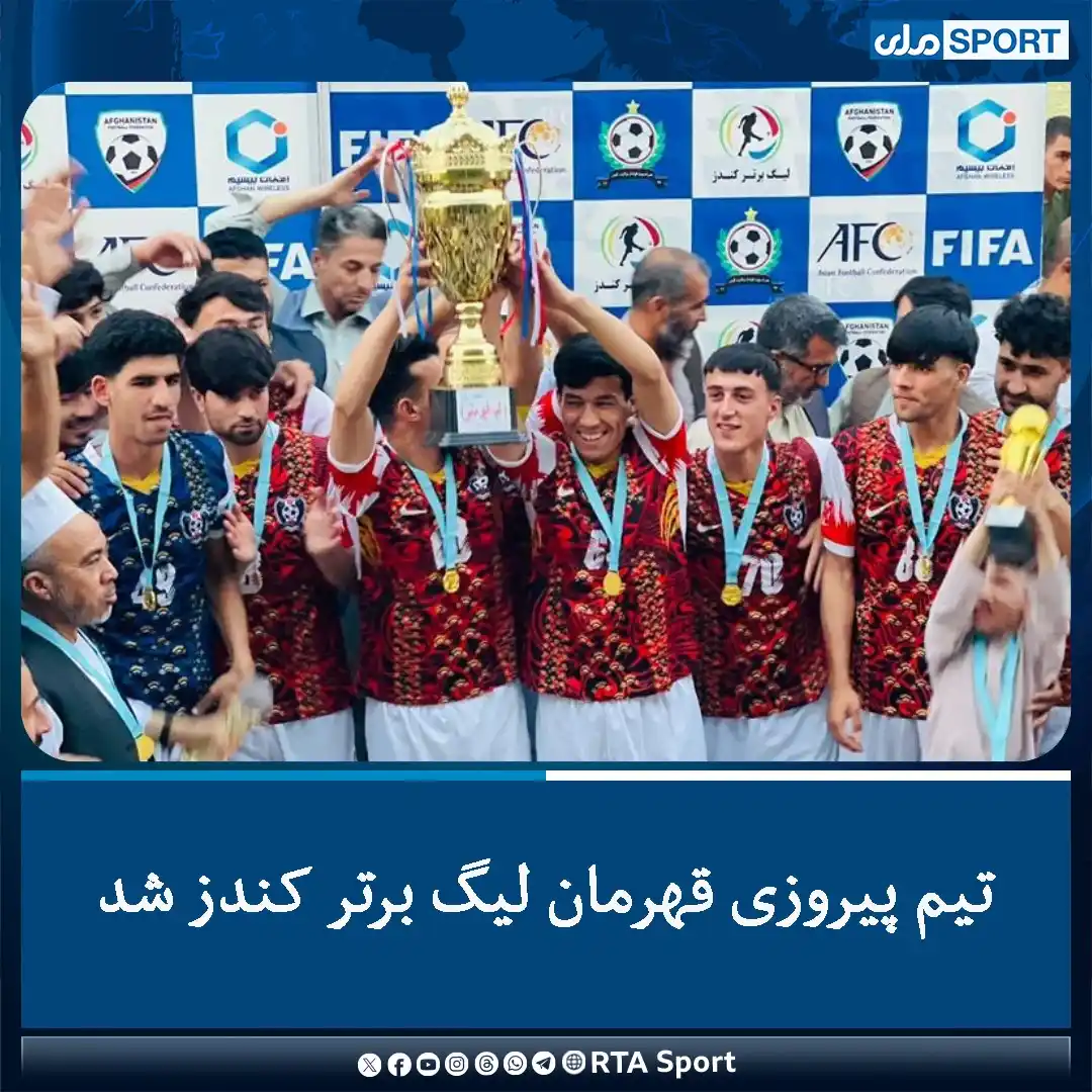 Image from RTA Sport: رقابتهای لیگ برتر فوتبال که از سوی نمایندگی فدراسیون ملی فوتبال در ول...