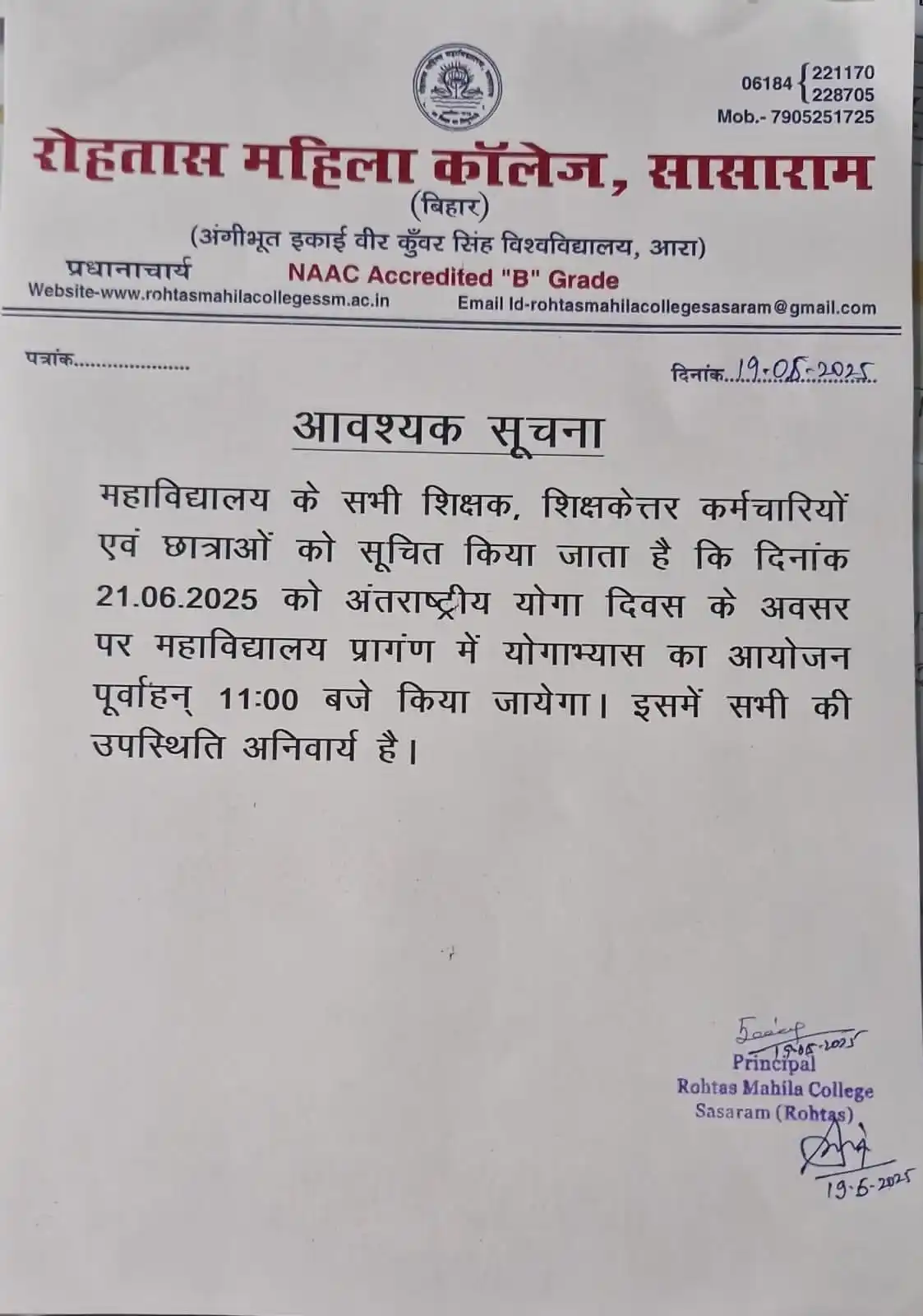 Image from ROHTAS ALL COLLEGE INFO. OR VKSU NEWS  7033646878: *ROHTAS MAHILA COLLEGE SASARAM*...