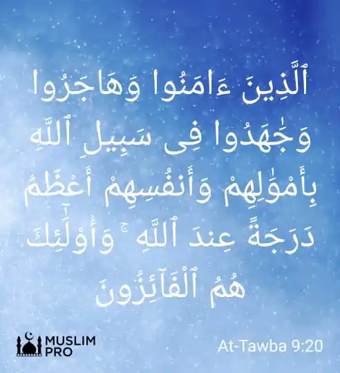 Image from FOLLOW AL-QURAN AND SUNNA 🌙🌙🌙: Sharing this verse from the Holy Quran <a class="text-blue-500 hover:u...