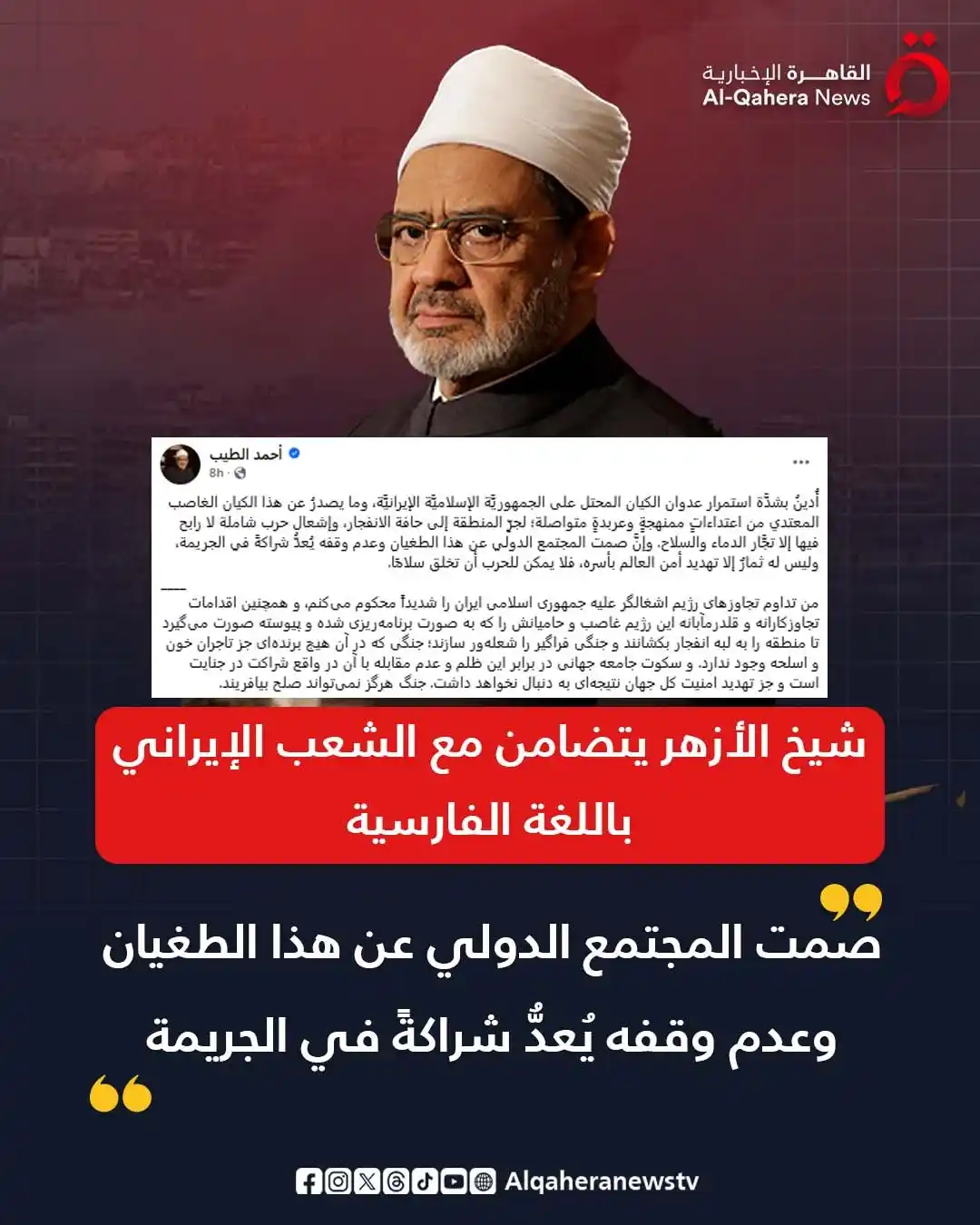 Image from القاهرة الإخبارية - AlQahera News: <a class="text-blue-500 hover:underline cursor-pointer" href="/hashtag...