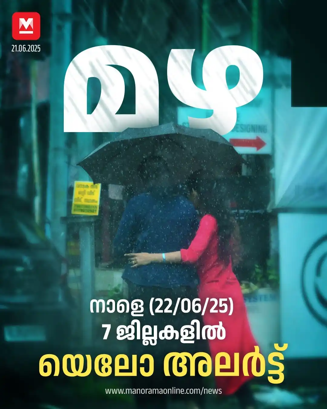 Manorama Online post