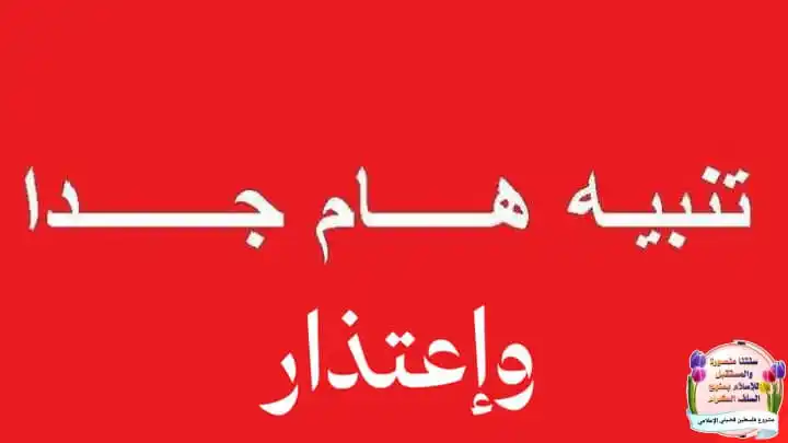 Image from نبراس الصالحين الدعوية: تنبيه واعتذار   قبل أيام نشر عن شيخ الإسلام ابن تيمية عن اقتتال دولتنا...