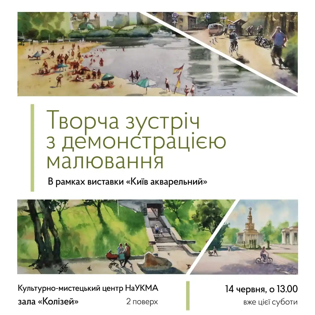 Культурно-мистецький центр НаУКМА post
