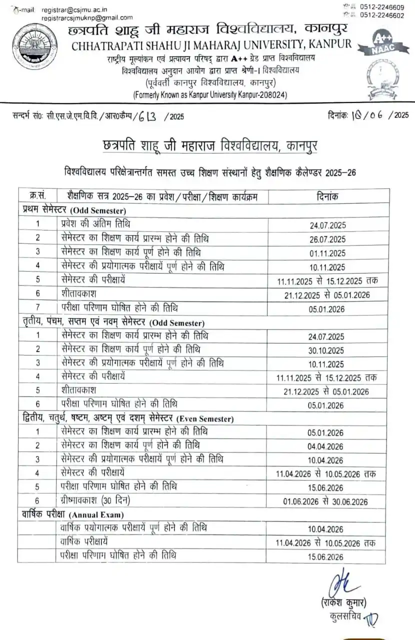 Image from CSJM University Kanpur Latest Update: उच्च शिक्षा विभाग की समस्त उच्च शिक्षण संस्थानों हेतु शैक्षणिक कैलेण्ड...