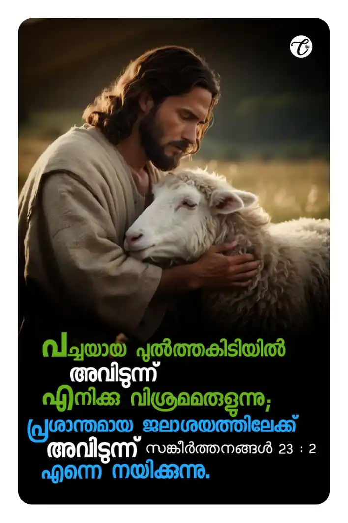 Malayalam |  DAILY RHEMA LEARNING PROJECT post