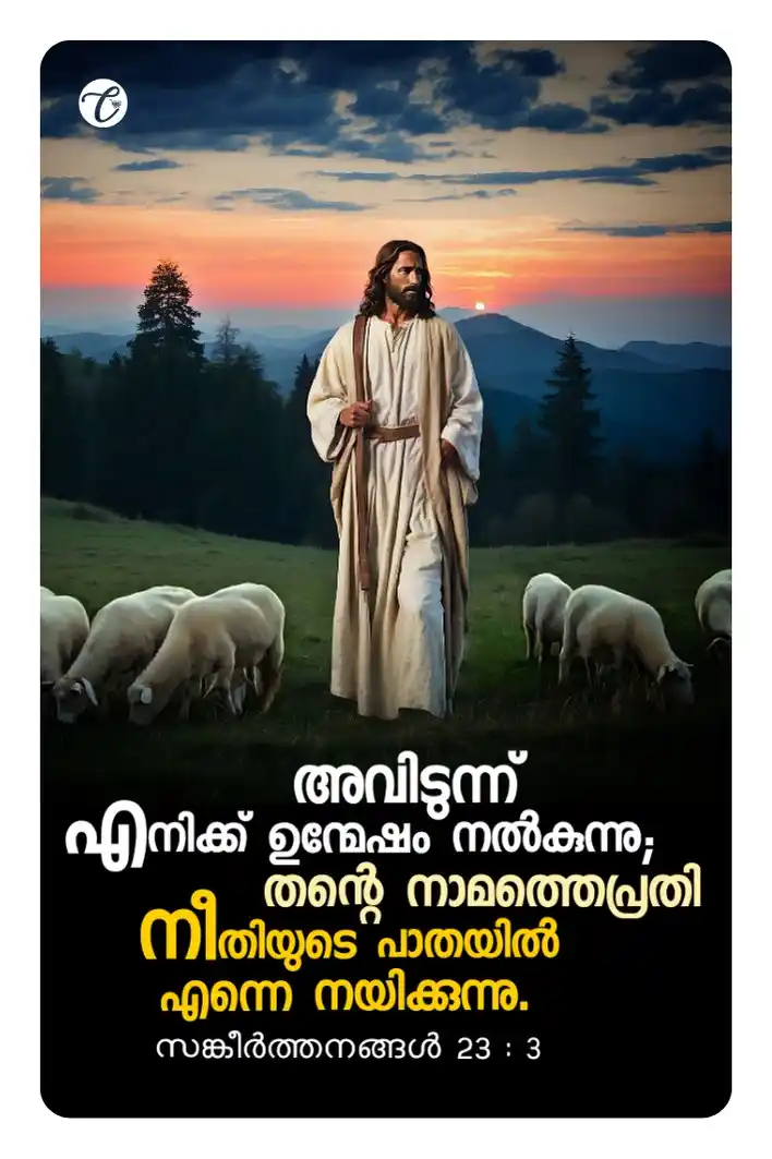 Malayalam |  DAILY RHEMA LEARNING PROJECT post