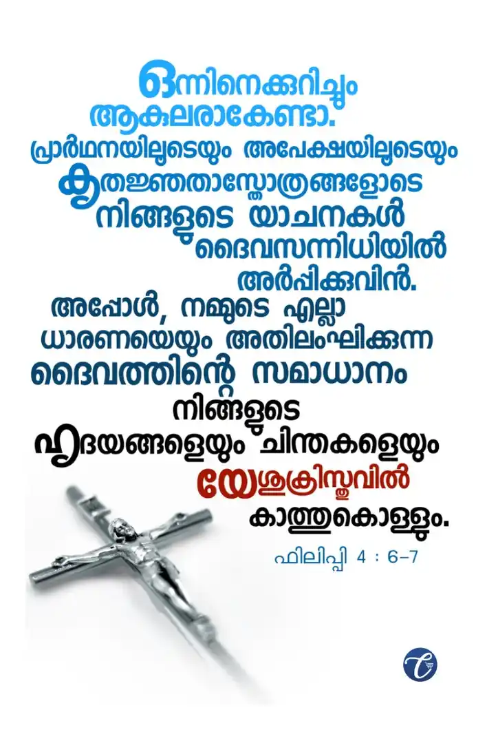 Malayalam |  DAILY RHEMA LEARNING PROJECT post