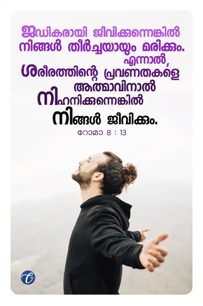 Malayalam |  DAILY RHEMA LEARNING PROJECT post